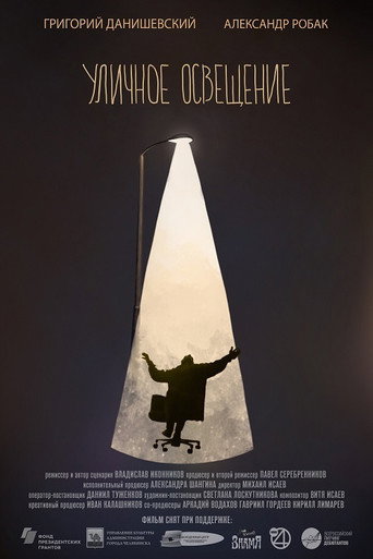 Street Light movie poster