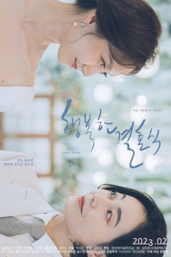 Happy Wedding movie poster