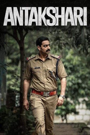 Antakshari movie poster