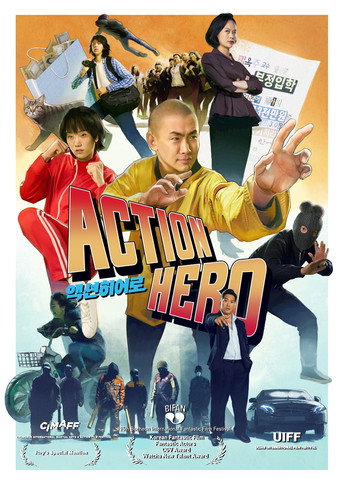 ActionHero movie poster