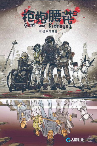 Guns and Kidneys movie poster