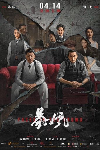 Faces in the Crowd movie poster