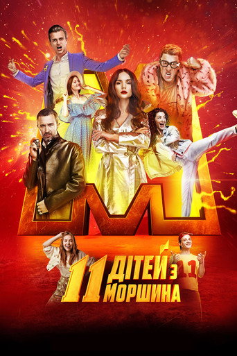 Morshyn's 11 movie poster