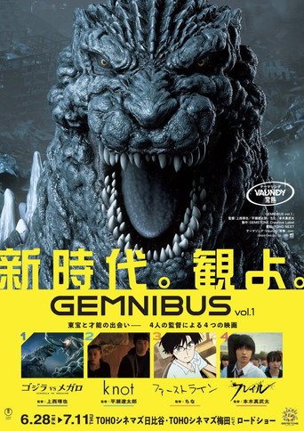 GEMNIBUS Volume 1 movie poster