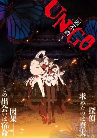 UN-GO episode:0 INGA-RON movie poster