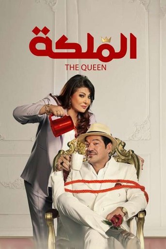 The Queen movie poster