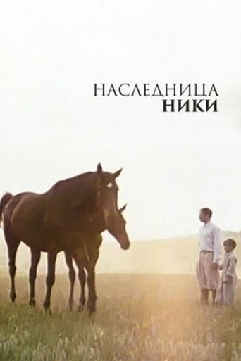 Nika's Heiress movie poster