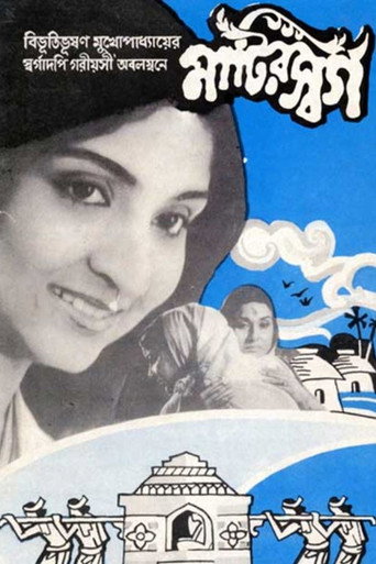 Matir Swarga movie poster