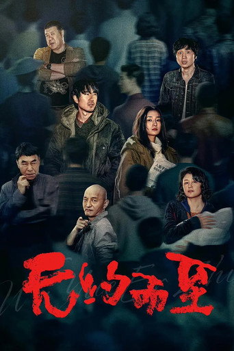 Half Fearless movie poster