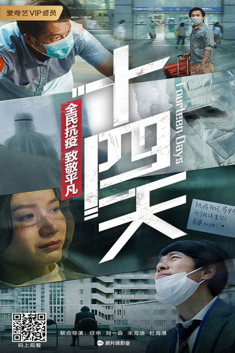 Fourteen Days movie poster