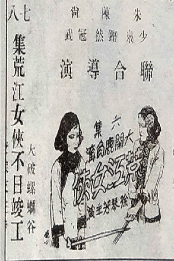 Women of the Wild River Episode 6 movie poster