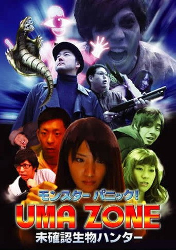 Monster Panic! UMA ZONE: Unidentified Creature Hunter movie poster