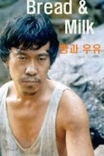 Bread and Milk movie poster
