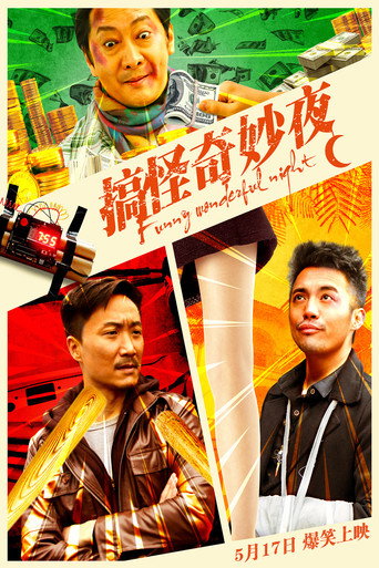 Two Stupid Men movie poster