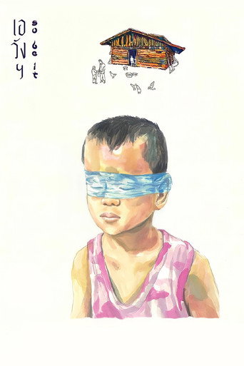 So Be It movie poster