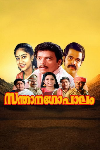 Santhanagopalam movie poster