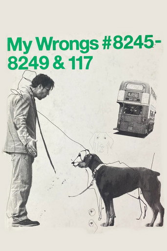 My Wrongs #8245–8249 & 117 movie poster