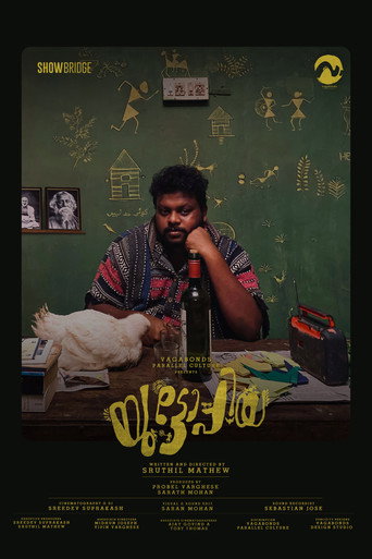 Utopia movie poster