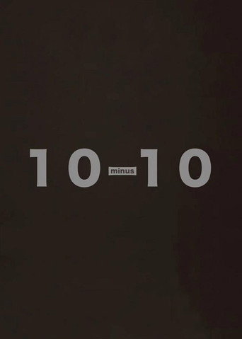 Double Ten Minus movie poster