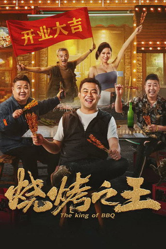 The King of BBQ movie poster