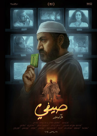 Saify movie poster