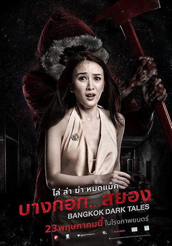 Bangkok Dark Tales movie poster