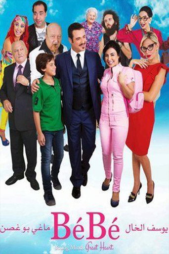 BeBe movie poster
