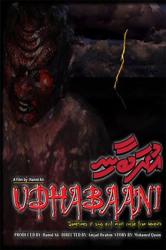 Udhabaani movie poster