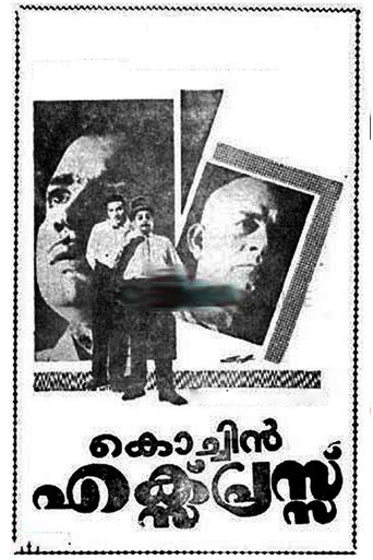 Cochin Express movie poster
