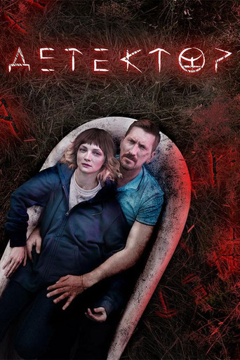 Detector movie poster