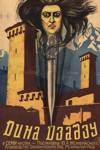 Dina Dza-Dzu movie poster