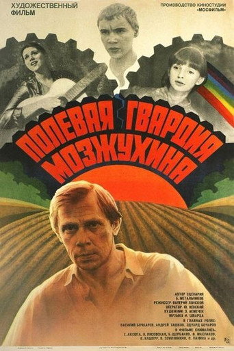 Mozzukhin's Field Guard movie poster