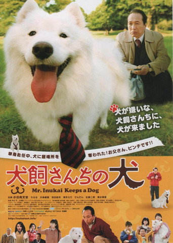 Mr. Inukai Keeps a Dog movie poster