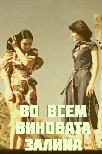 Blame It on Zalina movie poster