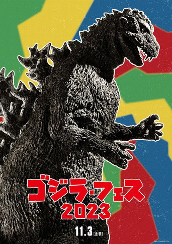Godzilla Fest 4: Operation Jet Jaguar movie poster