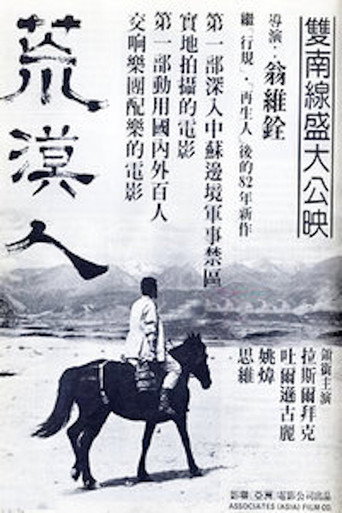 Souls of the Wind movie poster