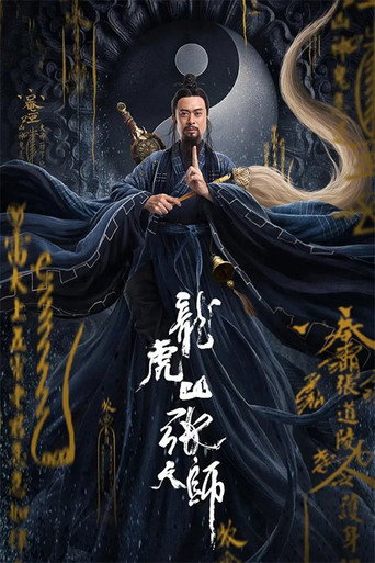 Taoist Master movie poster