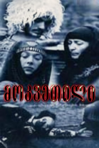 Rejected movie poster