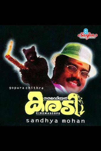 My Dear Karady movie poster
