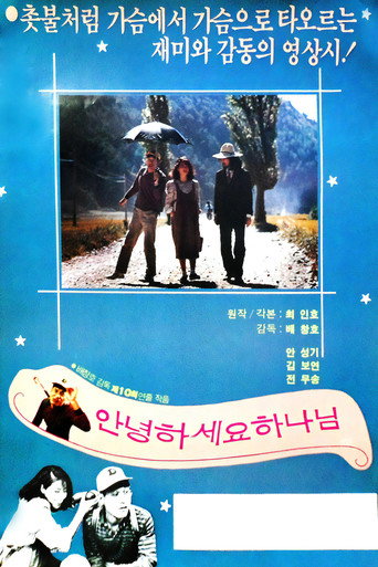Hello, God movie poster