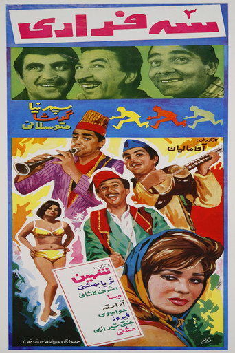 Three Escapees movie poster