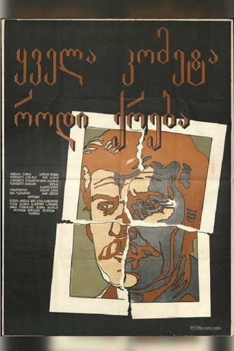 Not Every Comet Dies Down movie poster