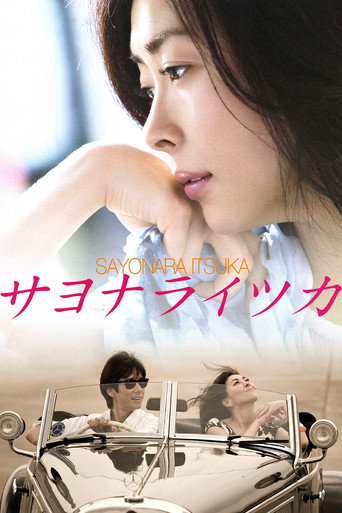 Goodbye, Someday movie poster