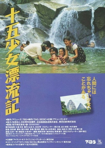 Fifteen Girl Island Diary movie poster