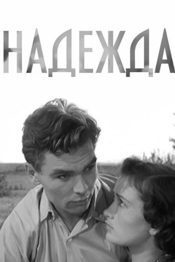 Nadezhda movie poster