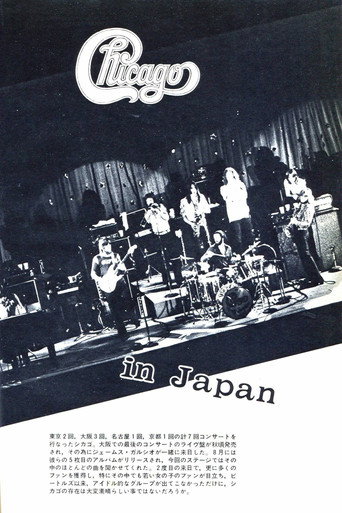Chicago Live In Japan 1995 movie poster
