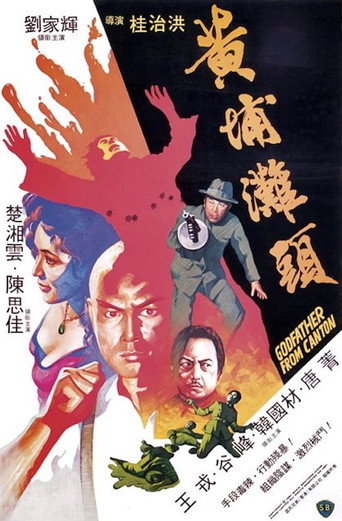 Godfather from Canton movie poster