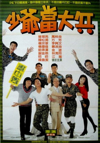 Young Soldier movie poster