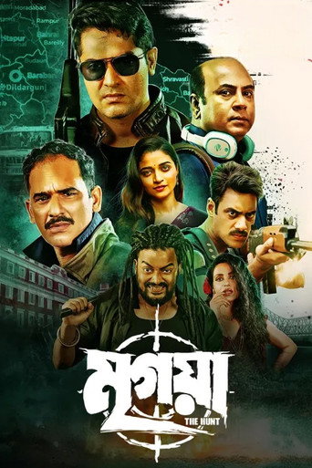 Mrigaya: The Hunt movie poster