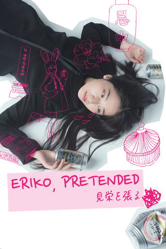 Eriko, Pretended movie poster